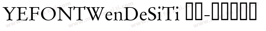 YEFONTWenDeSiTi 标准字体转换